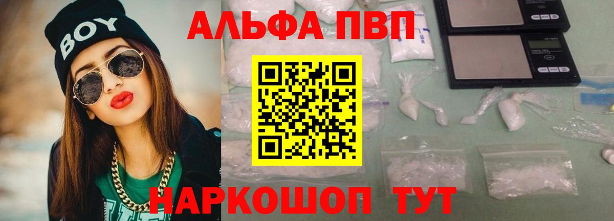А ПВП кристаллы Бузулук