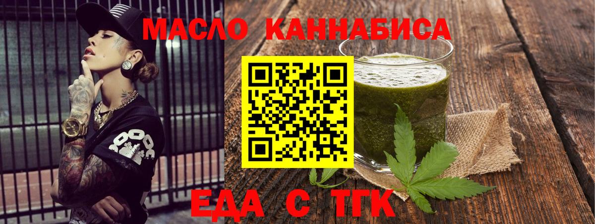 Бузулук  Печенье с ТГК конопля  Вход с VPN 