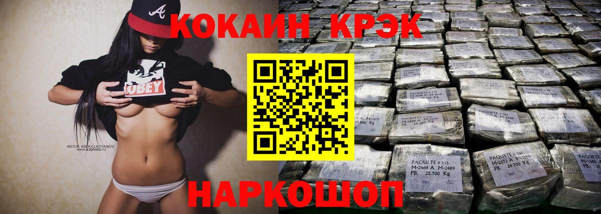 КОКАИН Перу Бузулук