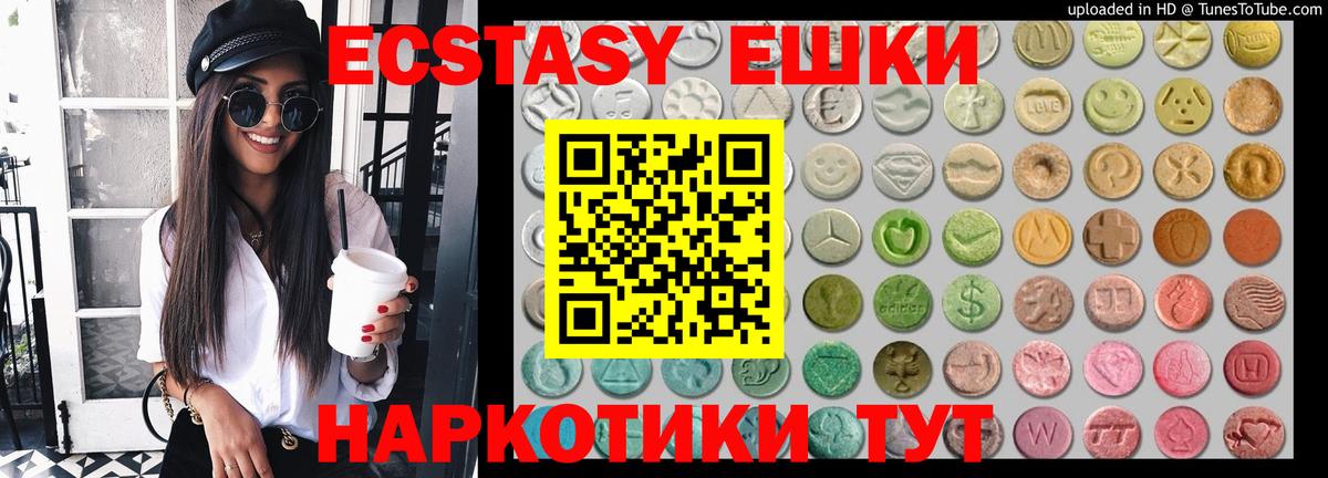 Ecstasy 300 mg  Вход с VPN  Экстази mix  Бузулук 