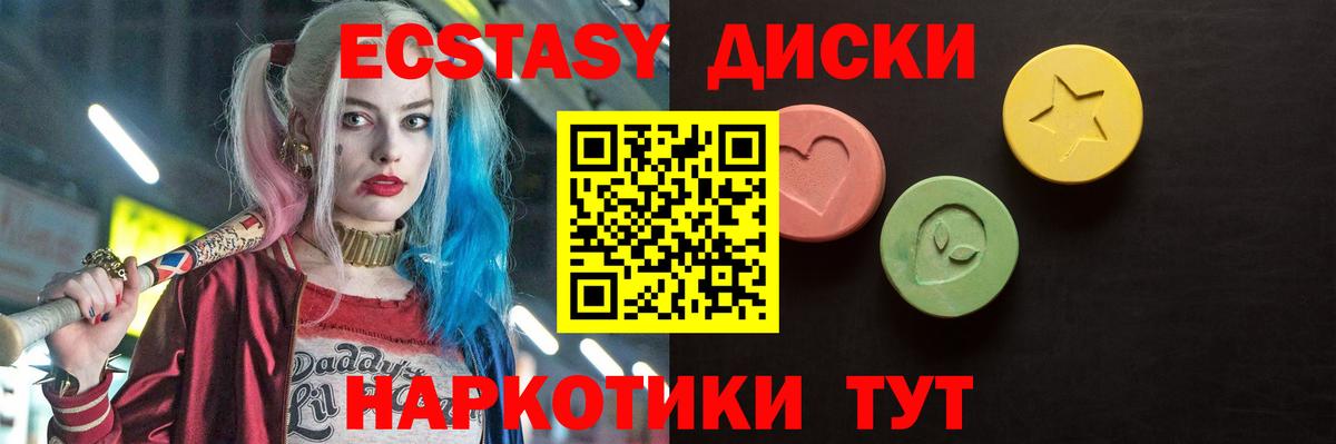 Экстази Cube Бузулук