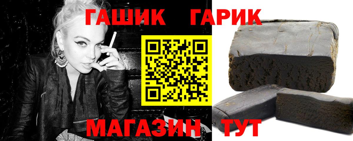 Гашиш Cannabis Бузулук
