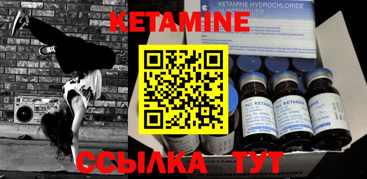 Бузулук  КЕТАМИН ketamine  Вход с VPN 