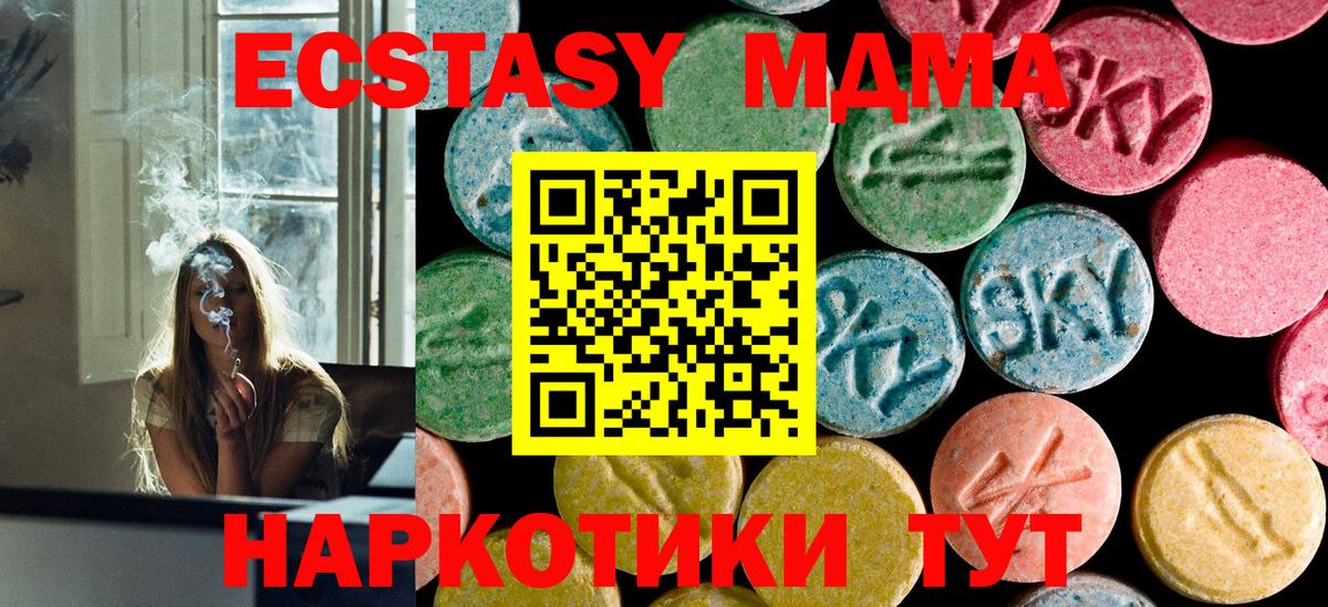 MDMA VHQ  МДМА кристаллы  МДМА  Вход с VPN  Бузулук 