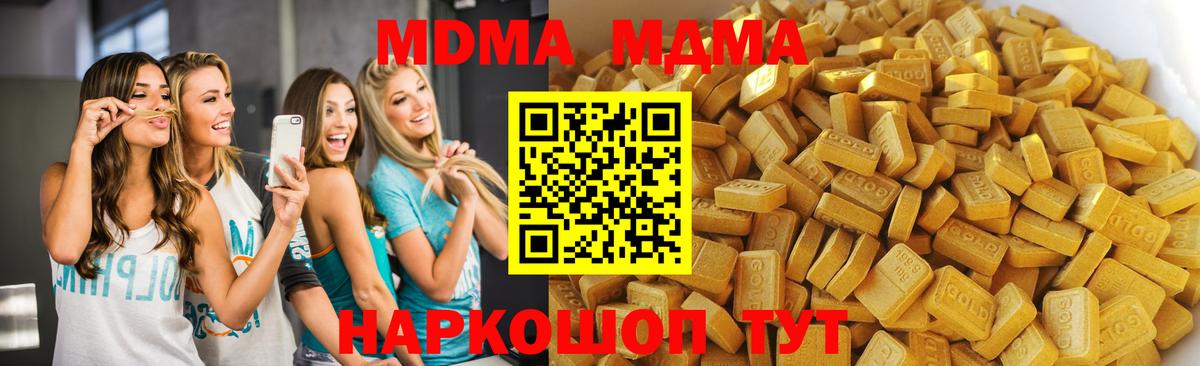 МДМА молли Бузулук