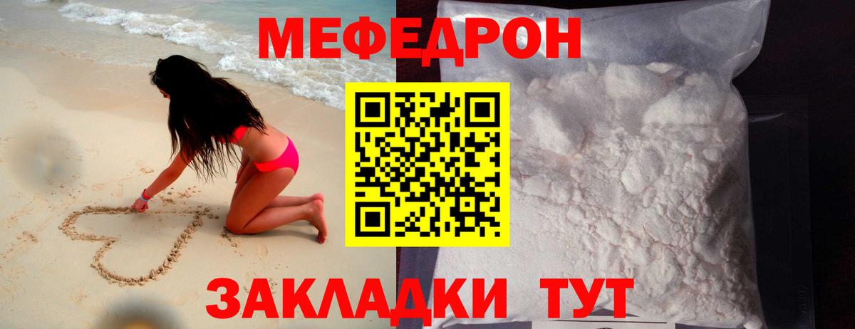 МЕФ мука Бузулук