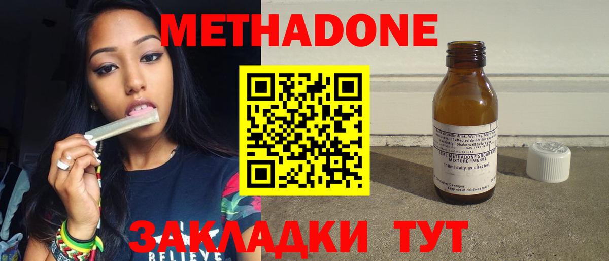 Метадон белоснежный  Вход с VPN  Бузулук  МЕТАДОН кристалл 