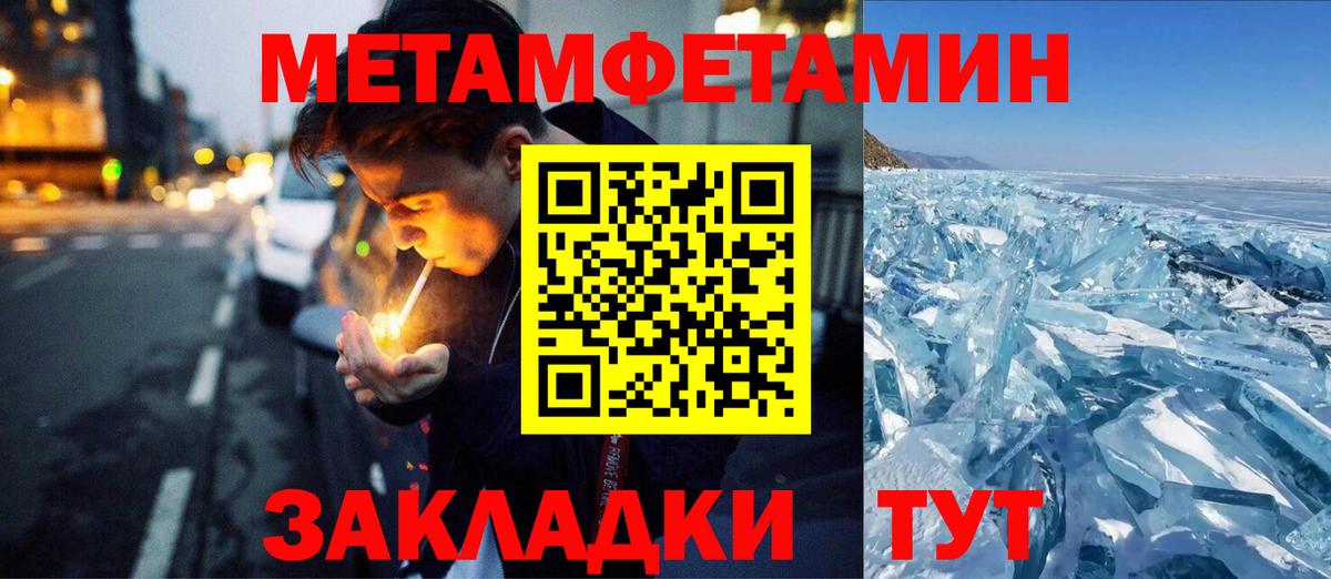 Метамфетамин  COCAIN  Меф МЯУ МЯУ   Вход с VPN  Гашиш  Канабис  МЕФ  Бузулук  APVP СК кристаллы 