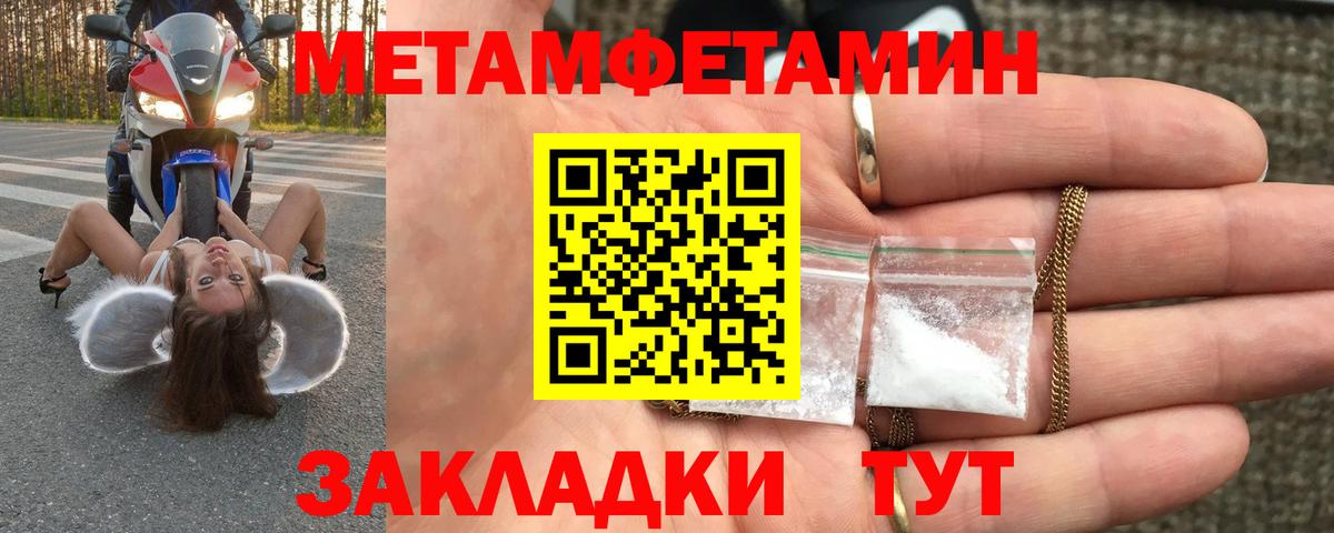 МЕТАМФЕТАМИН пудра Бузулук