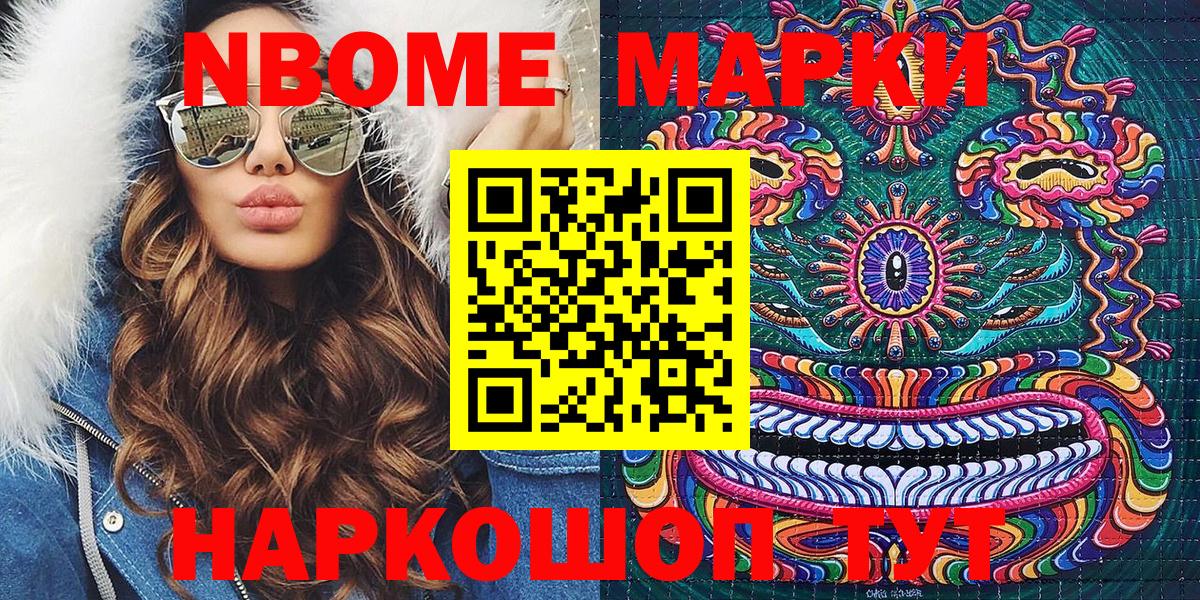 Марки N-bome 1500мкг  Марки 25I-NBOMe  Бузулук  Вход с VPN 
