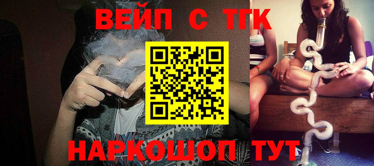 Дистиллят ТГК вейп  Дистиллят ТГК Wax  Вход с VPN  Бузулук 