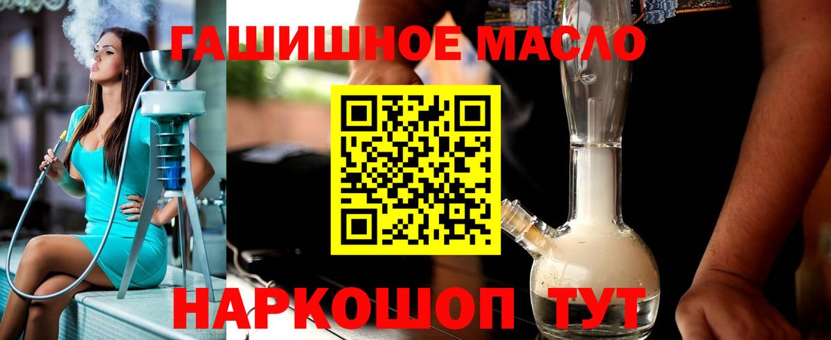 ТГК вейп Бузулук