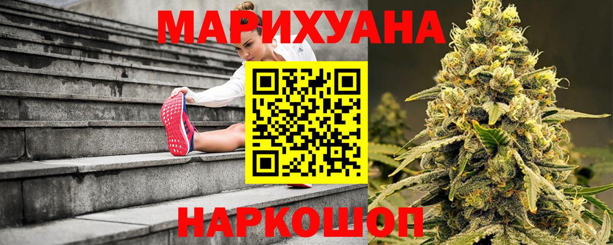 Каннабис индика Бузулук